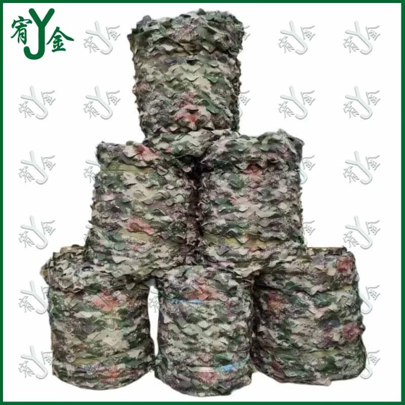 Youjin Thickened Double-Layer Camouflage Sunshade Net