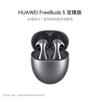 Huawei FreeBuds 5 Premium Edition Wireless Earbuds