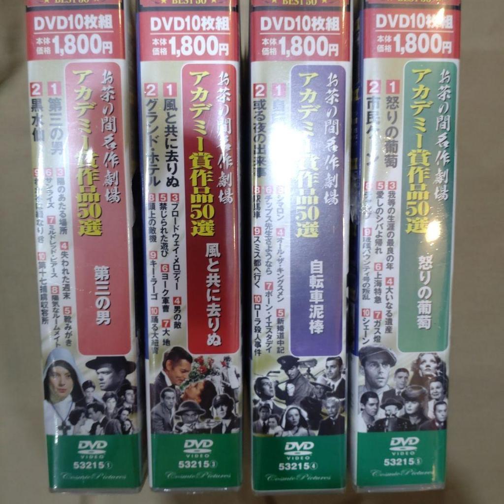 [USED] Masterpiece Theater Academy Awards Collection: 10-disc DVD set of 4 masterpieces