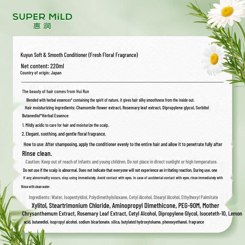 Shiseido Fressy Floral Fragrance Shampoo & Conditioner Set