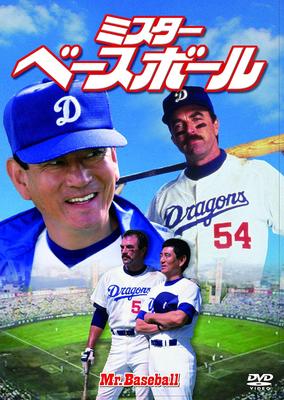 DVD DVD - Mr. Baseball  IVCF6034 Japan Movies & DVD Used