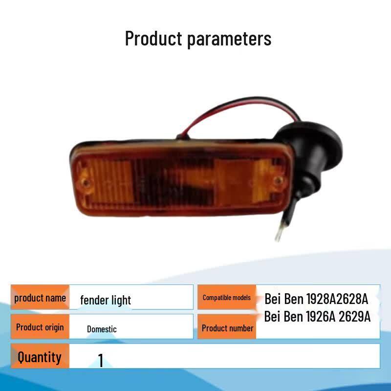 Tinglong Beiben Truck Wheel Fender Side Marker Light