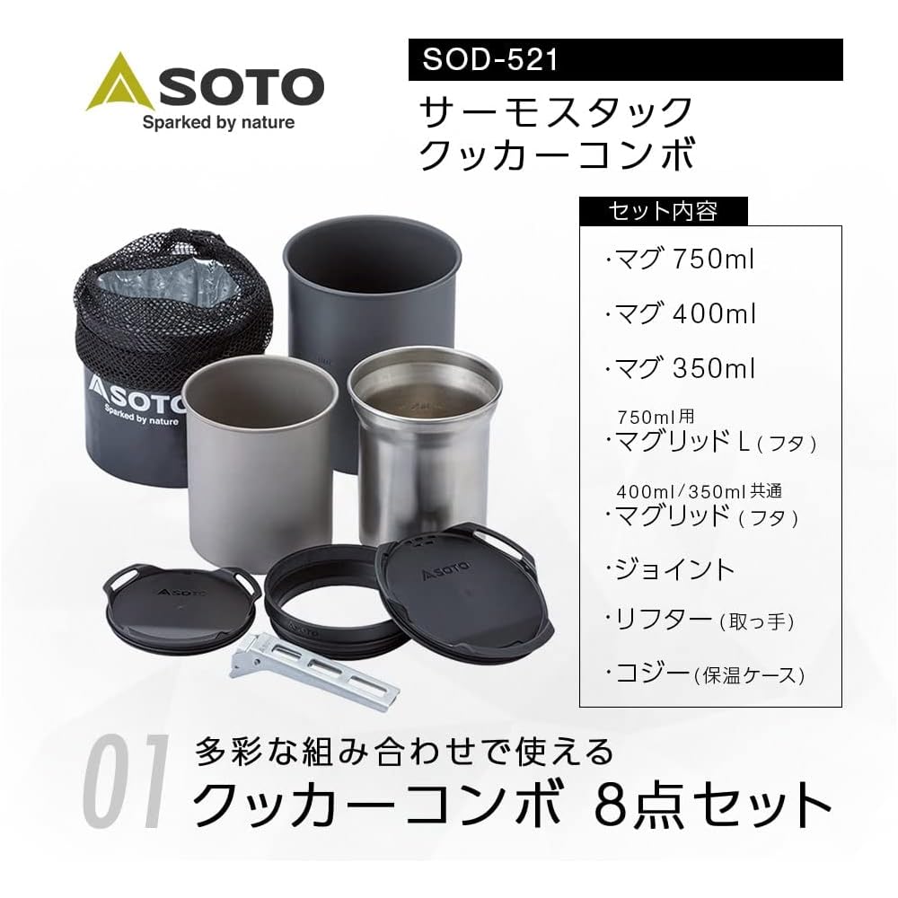 SOTO Cookware Mug 8-Piece Set Lightweight Compact for Solo Duo Camping Trekking Outdoor Thermo Stack Cookware Combo SOD-521