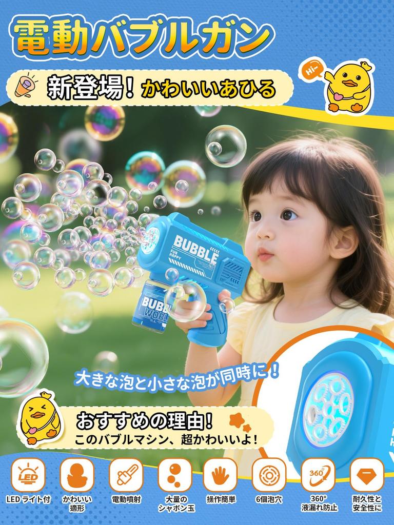 Zaahir Electric Bubble Gun, 6000 Bubble per Minute, 360° Leak-Proof, Cute Duck Design, Automatic, Long-Range Shooting, Lightweight, LED Light, Kids