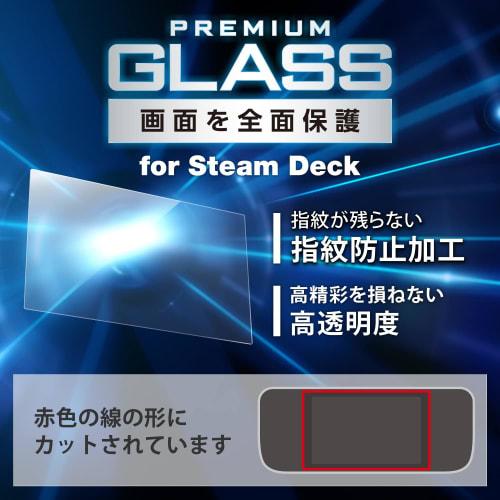 ELECOM Steam Deck Film Glass Film 10H Hardness Tempered Glass Anti-Fingerprint Airless Glossy/Steam Deck Compatible Protective Film 1 Piece Clear GM-S