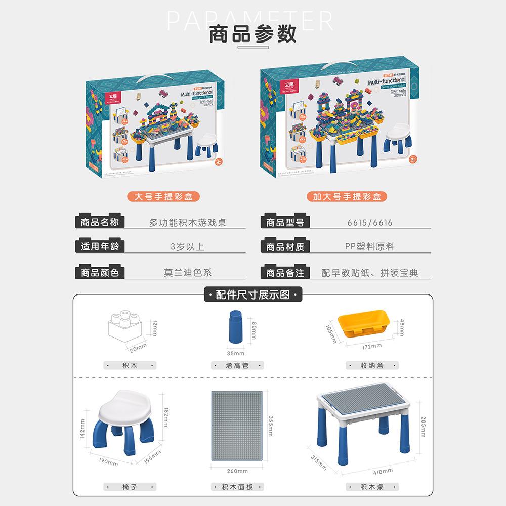 Children'S Multi-Functional Building Block Game Table With Drawing Board Assembly Educational Toy Gift3