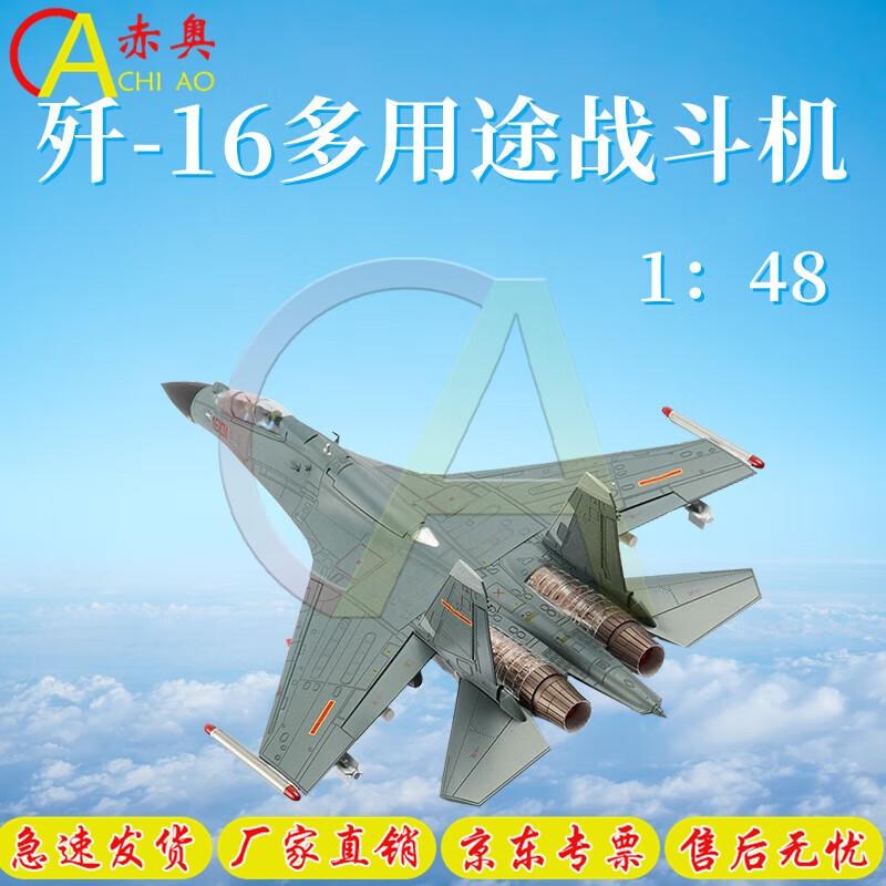 J-16 Fighter Jet Model