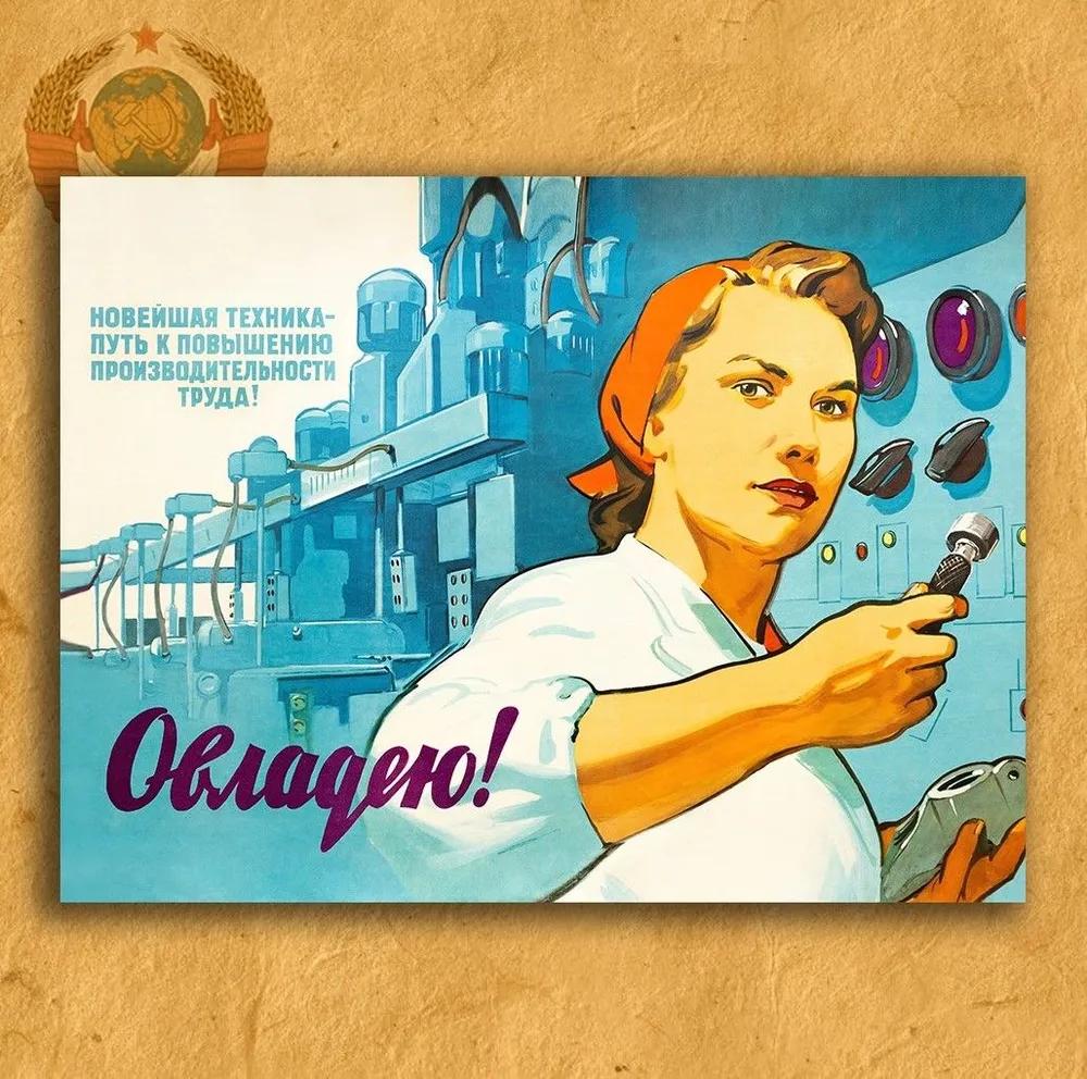 Soviet Give Quality Propaganda Poster 30x20cm, Vintage Metal Wall Art Decor