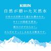 Kirin Eau Naturelle Polie Naturellement 600ml 24 Bouteilles Eau Naturelle Domestique Eau Minérale Bouteille PET Eau Douce