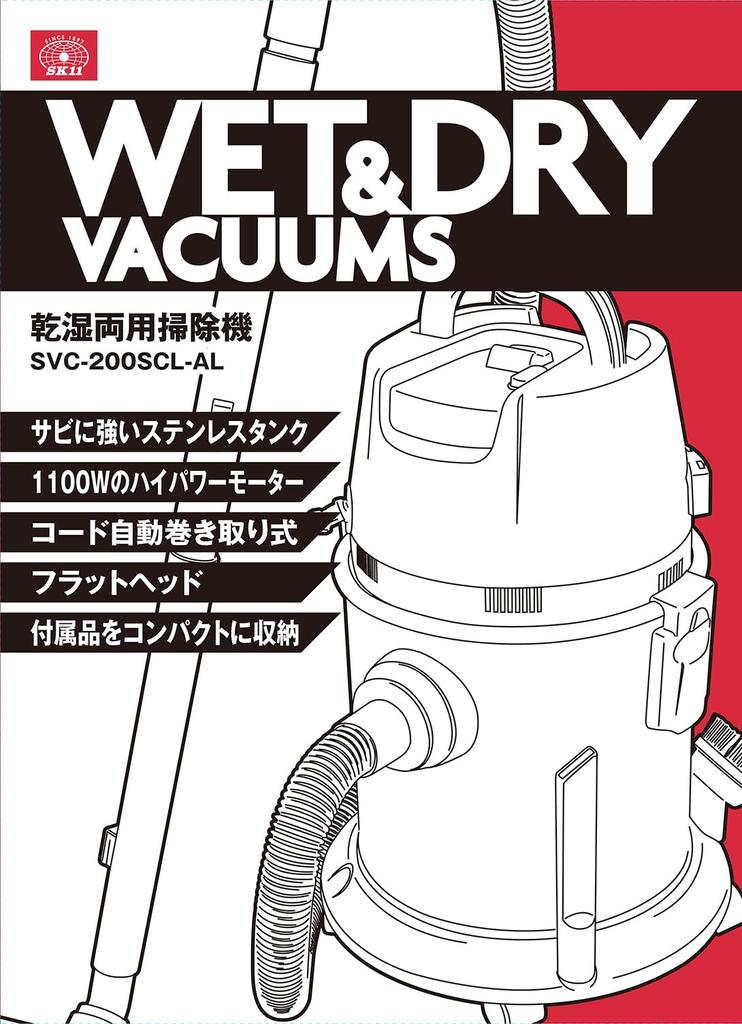 SK11 (SK11) Wet and Dry Vacuum Cleaner 20L Stainless Steel Tank 1100W SVC-200SCL-AL