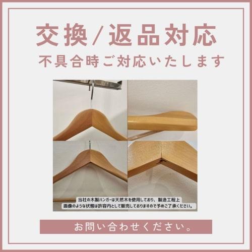Tamatoshi Wooden Hanger Hooks, 360-Degree Rotating, for Jackets, Coats, and Kimonos, Made from Natural, High-Quality Wood, Stylish, Store Storage, Shi