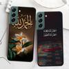 Muslim Islam Bismillah Allah Phone Case For Samsung Galaxy S22 S25 Ultra S21 S10 Plus S26 Edge S20 S23 S24 FE Cover Silicone