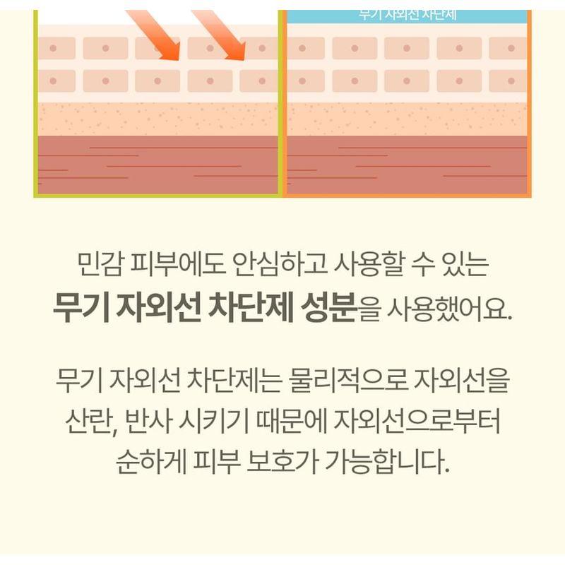 ATOPALM - Zinc Mild Up Sun Cream