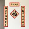 Magnetic 2026 New Year Door Couplet Set Chinese Calligraphy Modern Year of The Horse Door Sticker Blessing Words Leave No Trace