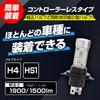 PIAA Motorcycle Headlight Bulb, LED, 6600K, Controllerless, Waterproof/Dustproof (JIS S2), Hi 1900/Lo 1500lm, H4/HS1, 12V, 20/20W, Vibration Resistant
