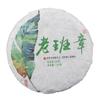 Yunnan Lao Ban Zhang Pu'er Tee-Kuchen 100g Frühjahrsernte