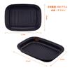 AIHOM Exclusive Yakiniku Plate IH Hot Plate Exclusive Use