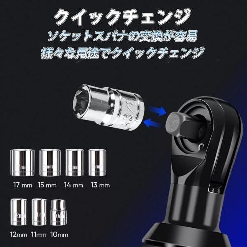 DayPlus Electric Ratchet Wrench, 12V Cordless, Multi-Function Socket, Max Torque 40Nm, Dual-Reverse Operation, 10/11/12/13/14/15/17mm Impact Sockets,