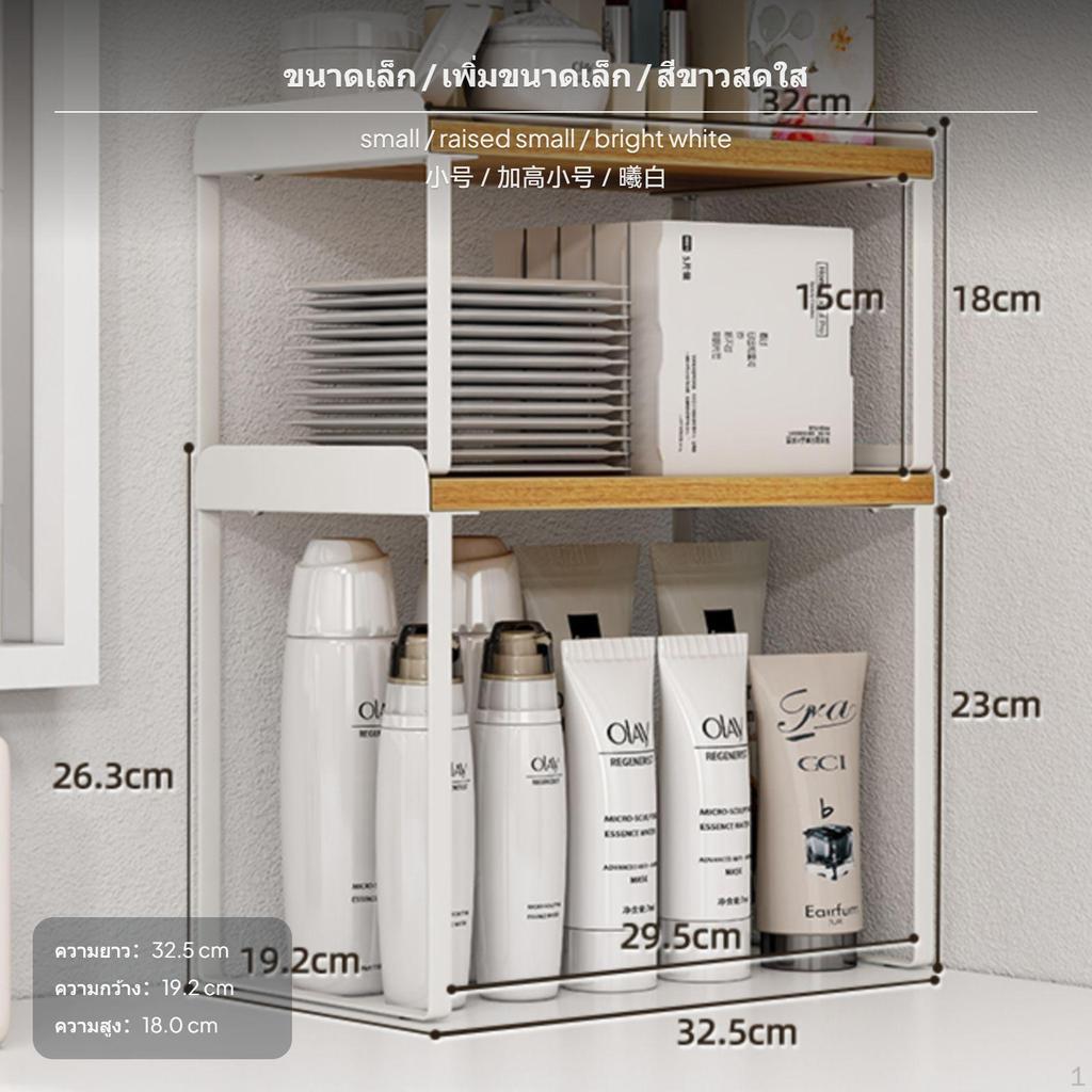 2Tier Desktop Makeup Organizer, Layered Cosmetic Storage Rack, Stackable, ivory Wood Small White
