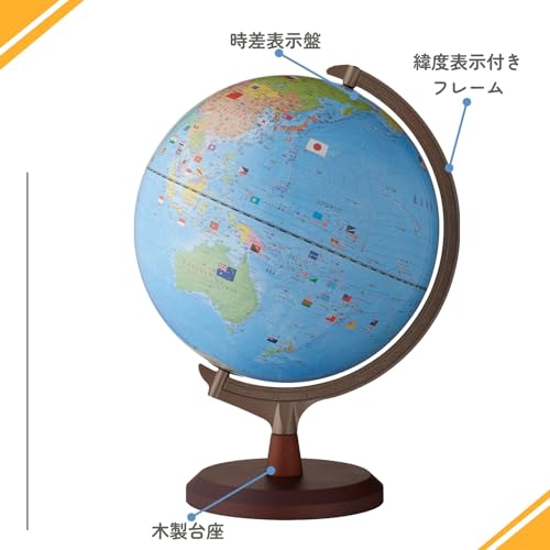 Raymay Fujii Globe, with National Flag Illustrations and Pronunciation Guides, Administrative Type, 30cm Spherical, OYV328