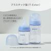 Pigeon Breast Milk Feeling Sheer Baby Bottle 240ml For 3 Months and Up High-Quality Plastic Used In Medical Institutions