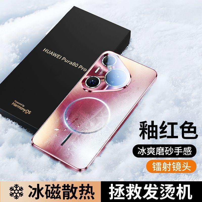Applicable to pura11pro mobile phone case pura11ultra new heat dissipation matte lens all-inclusive anti-drop ultra-thin case