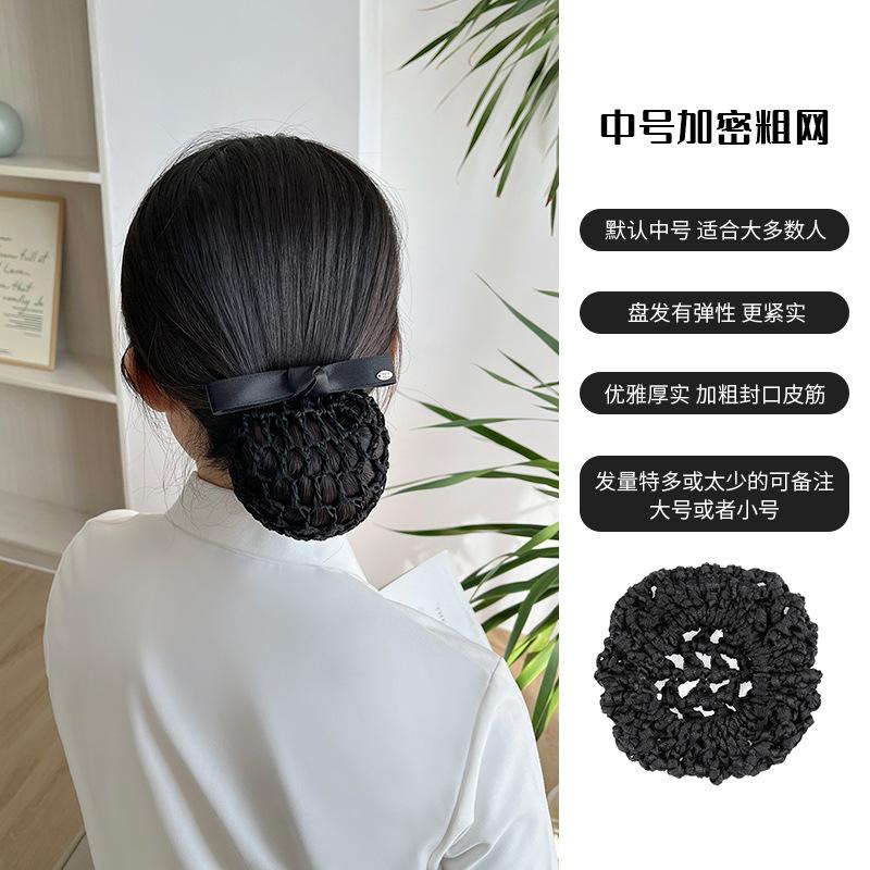 Head Flower Nurse Hairnet Female Professional Flight Attendant Hotel Hair Mesh Pocket Headgear Bank Simple Hair Accessories