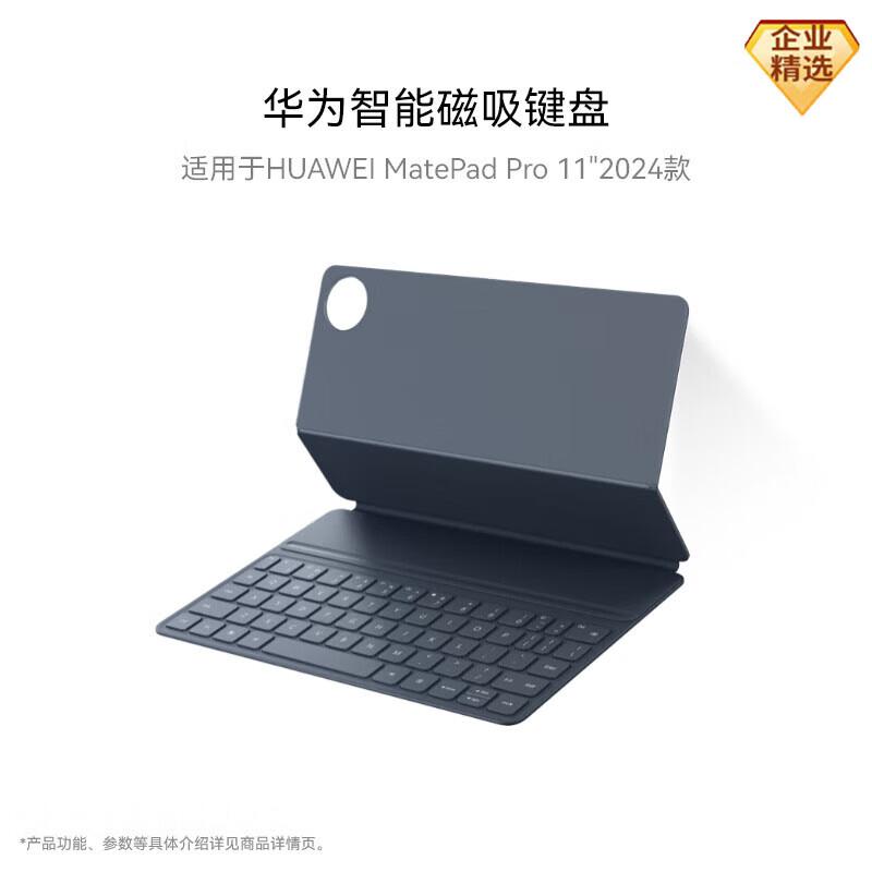 Huawei StarFlash Smart Magnetic Keyboard