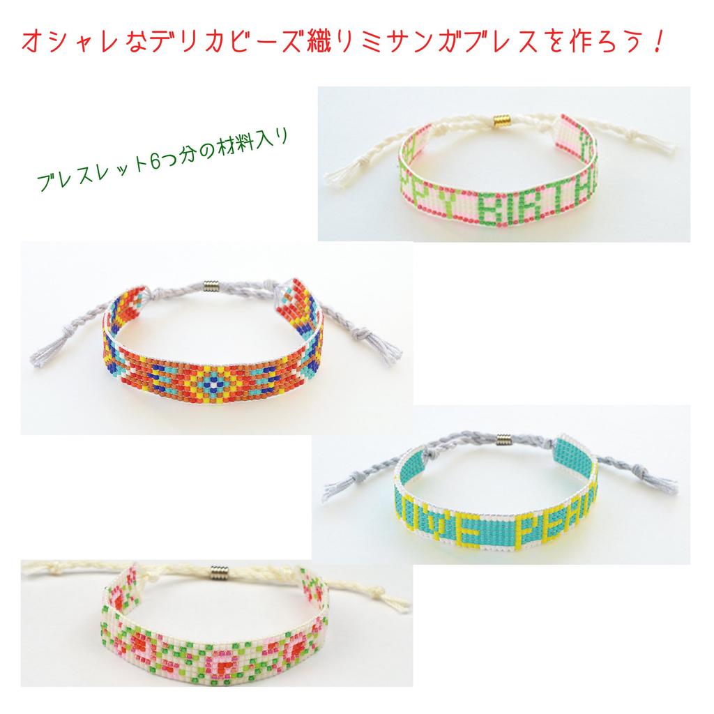 MIYUKI Beginner's Bead Weaving Kit BFK-494 Multicolor