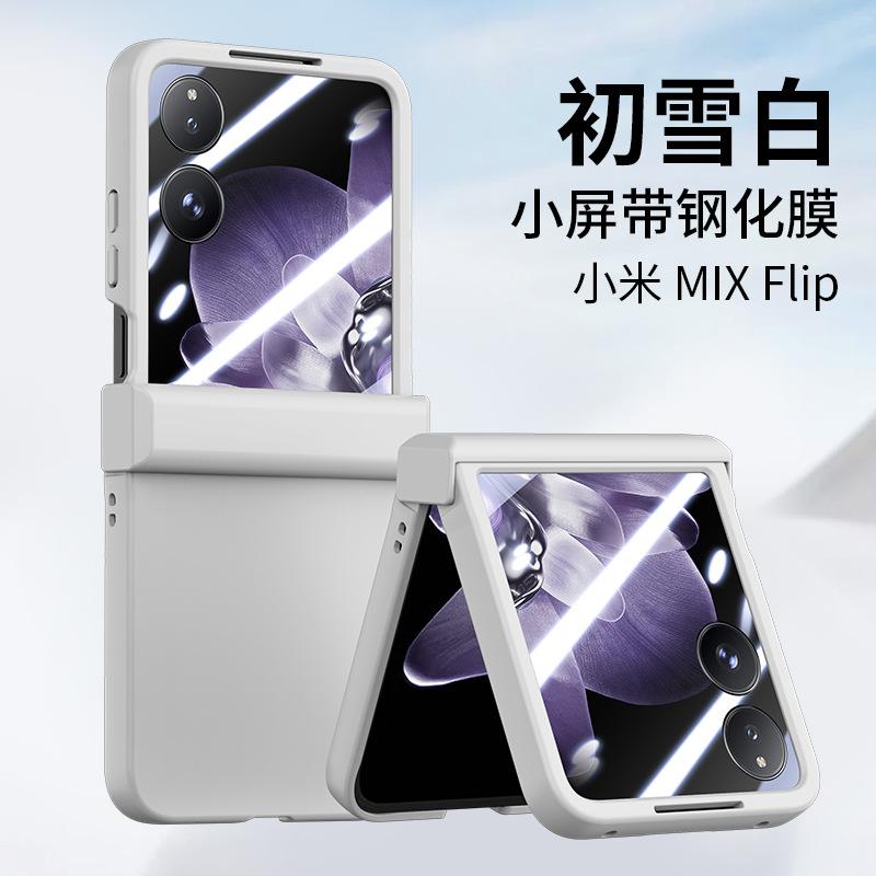The New Model Is Suitable for Xiaomi Mixflip Mobile Phone Case, Business Folding Screen, Colorful Skin Feeling PC Hard Case Protective Case.
