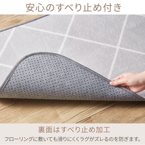 Iris Plaza Kitchen Mat, Kitchen Entrance Mat, Flannel, Non-Slip, Washable, Year-Round Use, Dust Mite Resistant, Fluffy, Compatible with Heated Carpets