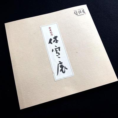 [USED] 11th Generation Miwa Kyusetsu Collection of Works "1800 Kyusetsu Exhibition" 1999 Takashimaya