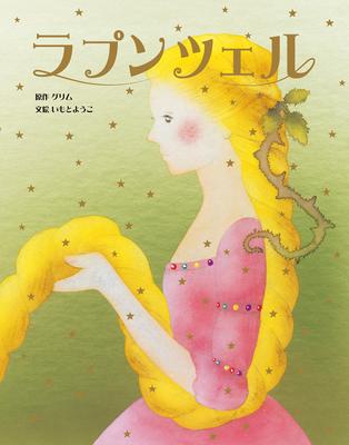 Rapunzel