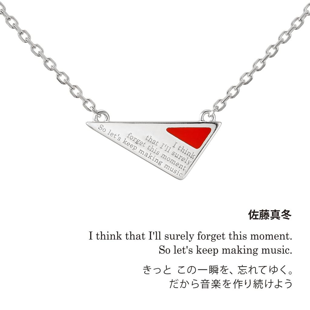To the Sea Merchandise Dialogue Popular Character Gift U-Treasure Given Necklace, Necklace, Silver, Unisex, Accessory, Jewelry, (Ritsuka Uenoyama)