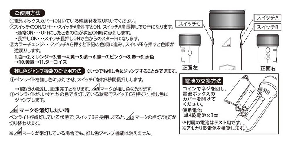 Nogizaka46 Stick Light neo II National Tour 11colors/Midsummer 2024ver.