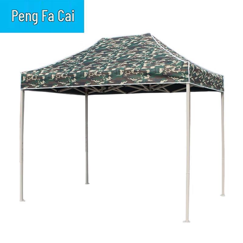 Camouflage Folding Pop-Up Canopy Tent