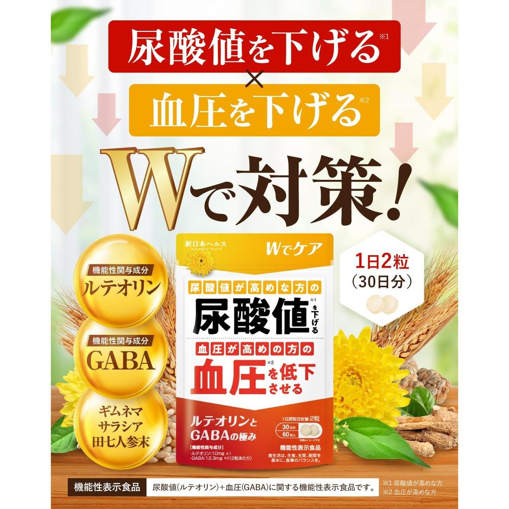 Shin Nippon Health [Doctor Supervision] The Ultimate Luteolin and GABA: Lowers Uric Acid Levels, Lowers Blood Pressure, Luteolin 10mg, GABA 12.3mg