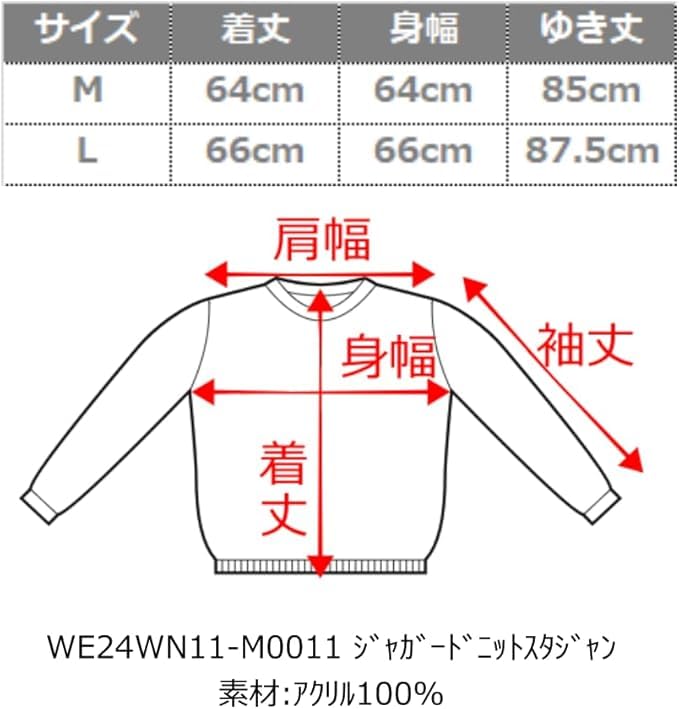 WEGO Jacquard Knit Stadium Size Green Men's Jacket, M,