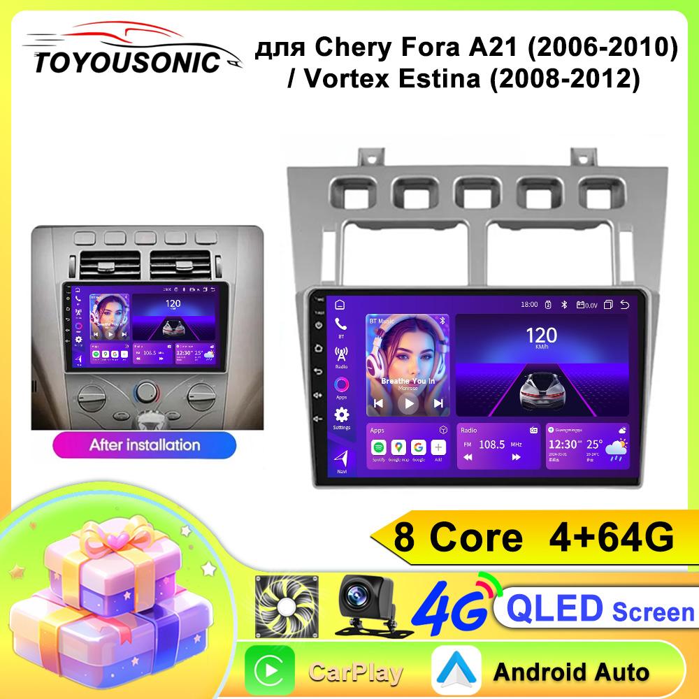 Android13 For Chery Fora A5 A21 2006 - 2010 Cowin 3 A21 2010 - 2011 For Vortex Estina 2008 - 2012 Auto Radio Stereo NO 2 Din DVD