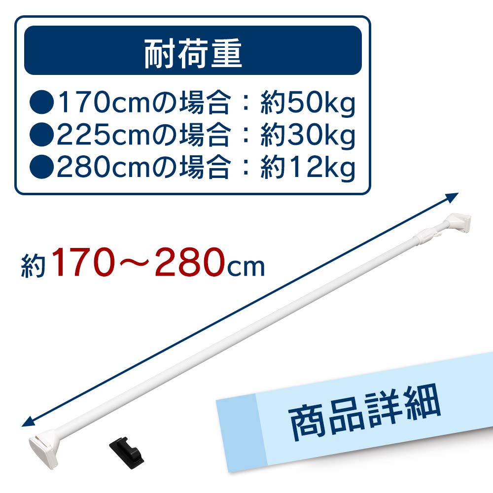 Iris Ohyama Tension Rod, Heavy-Duty, Extra-Thick, 170-280cm Wide, White, H-GBJ-280