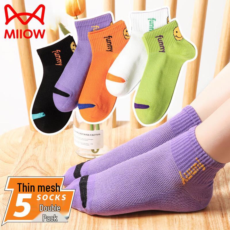 MaoRen Kids Summer Breathable Mesh Short Socks 5-9 Years (L)