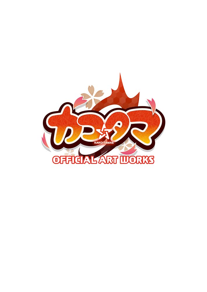 OFFICIAL ART WORKS KakoTama [Book]