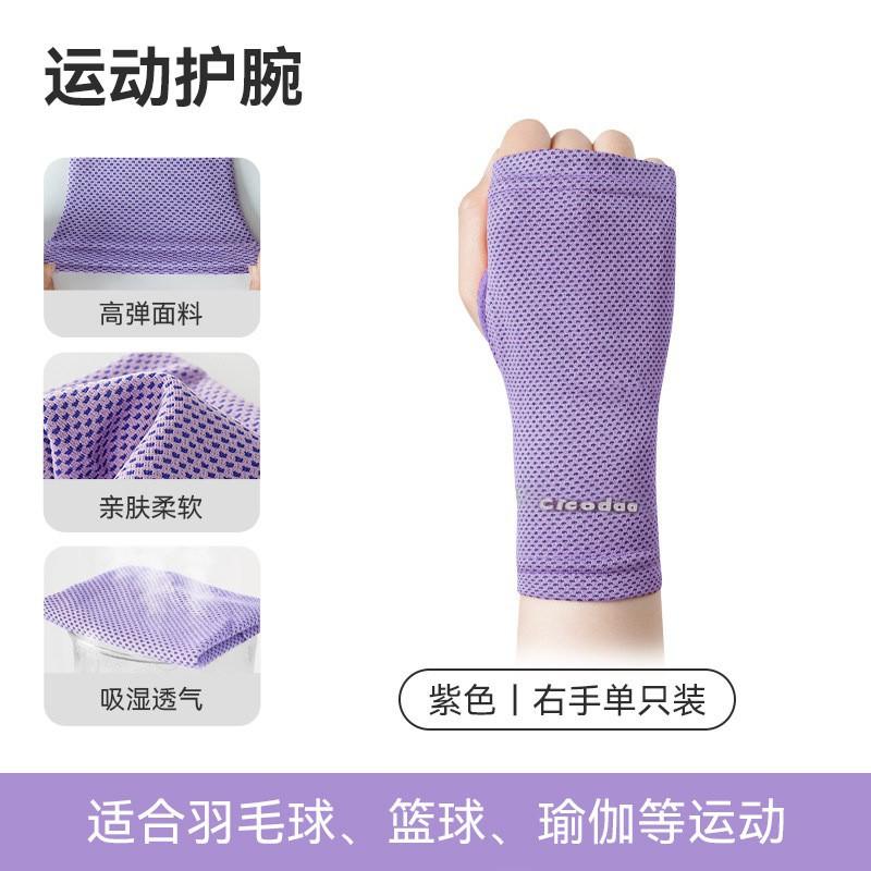 

Cold-feeling Wristbands Sunscreen Wrist Wipes Gloves Women s Running Sweat-absorbing Set Fitness Badminton Men s Thin Quick-drying Towel