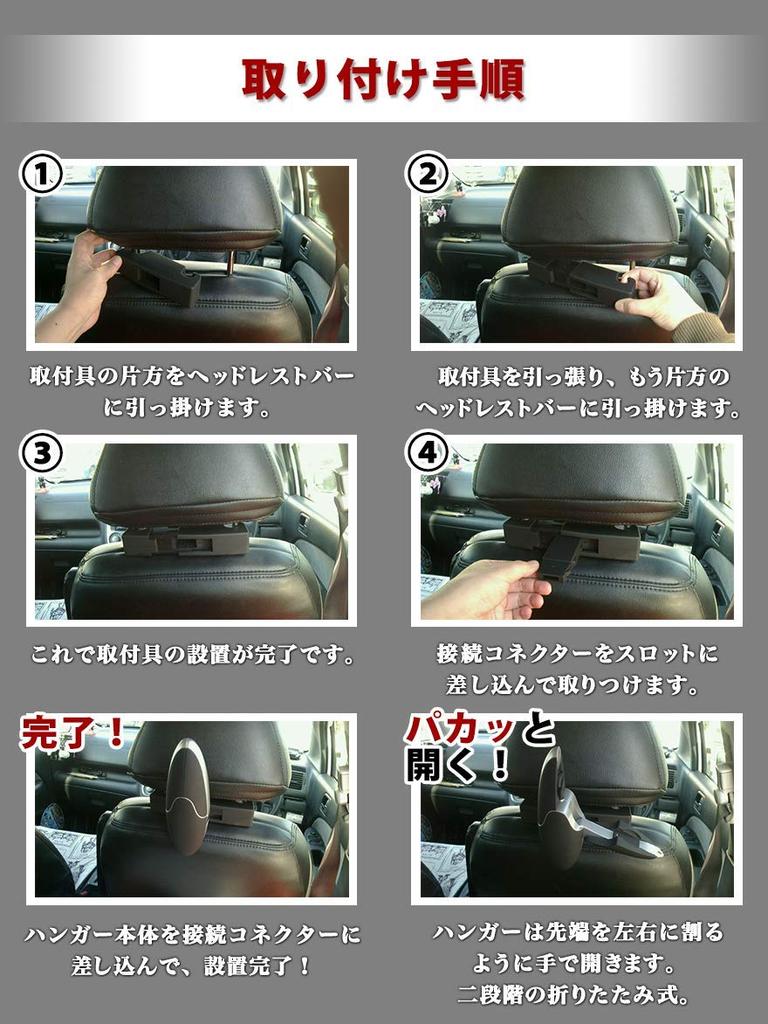 Viz Car Headrest Hanger for Car N-VAN, Closet, VIZ-GETJY186-022