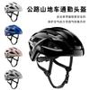 Ultra-Lightweight Cycling Helmet Road Bike Riding Outdoor Sports Safety Gear Breathable Unisex Adult Size