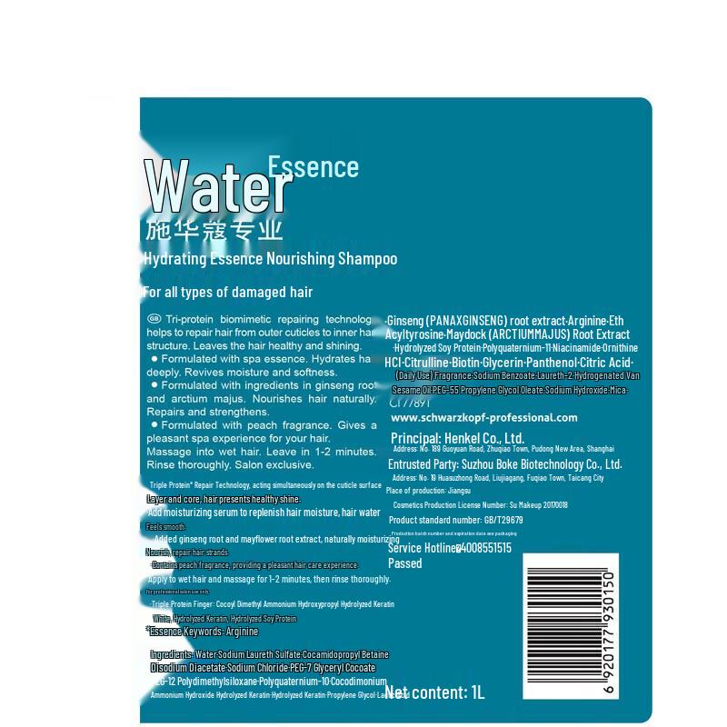 Schwarzkopf Aqua Essence Nourishing Shampoo