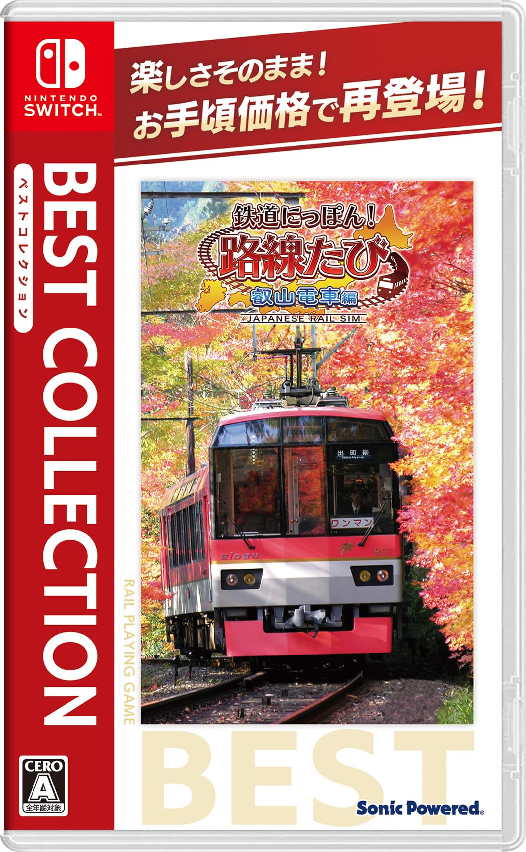 Railway Route Trip Eizan Railway Best Collection Japan! -Switch