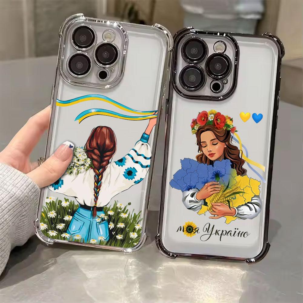 Ukraine Flag Girly Art Sunflower Phone Case for iPhone 11 13 15 16 17 Pro Max 14 Plus 17Air 16E 13 Pro 12 Mini 17Pro Clear Cover