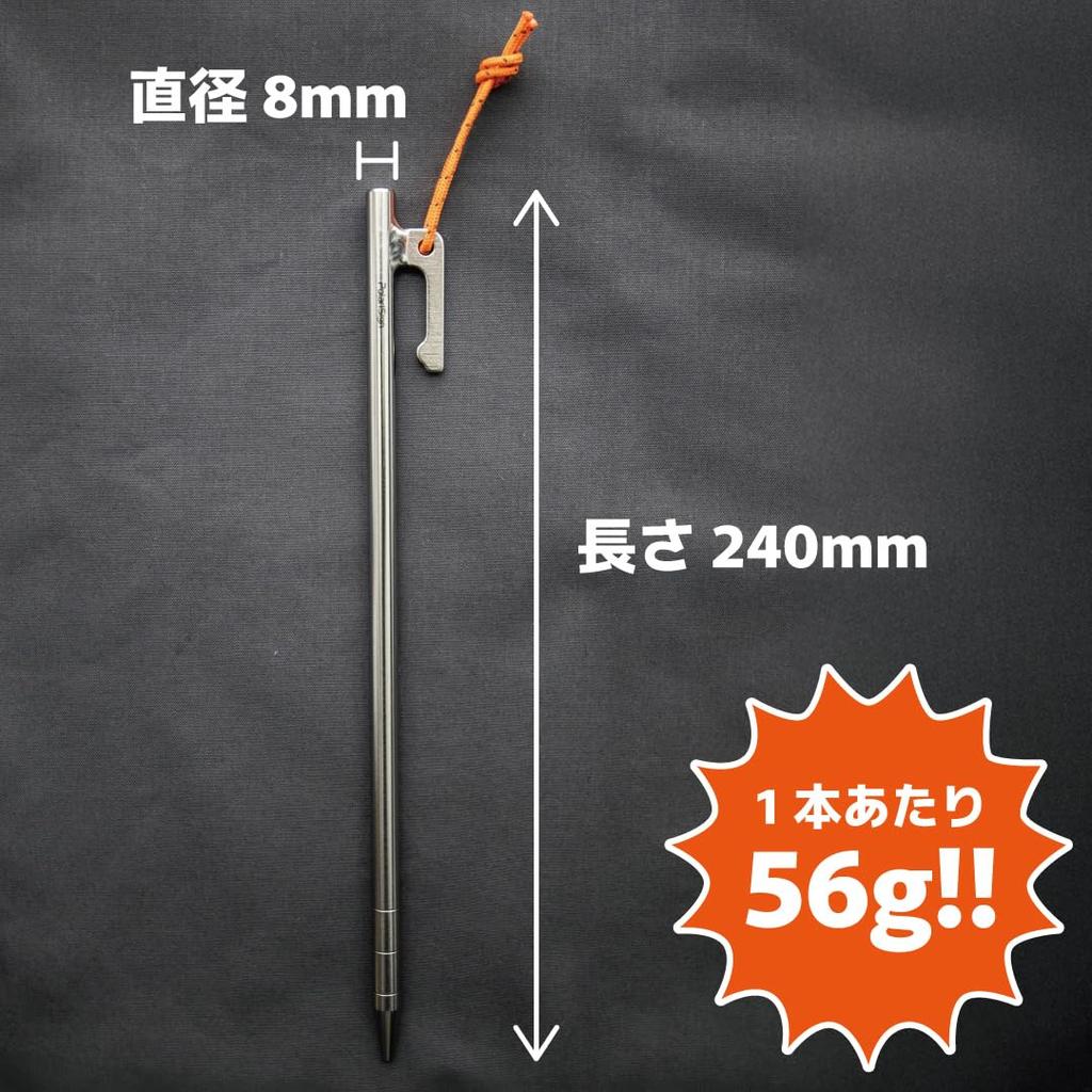 PolariSign 24cm Titanium Stakes, Set of 4, 6, or 8, Lightweight Camping Stakes, Titanium with Reflective Rope, for Tent and Tarp Setup, Polaris Sign