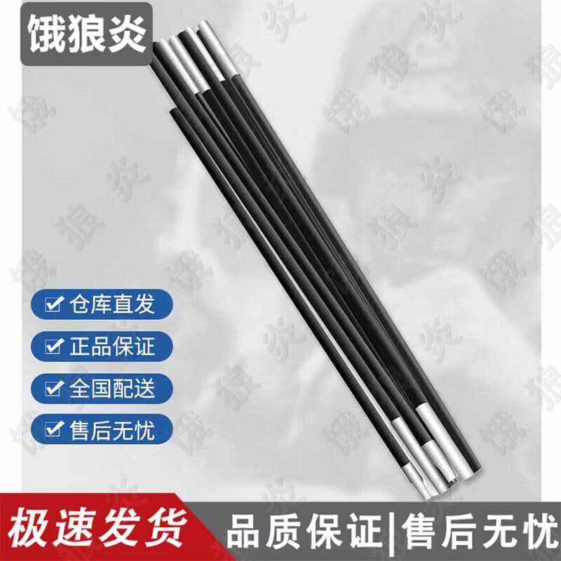 E-langyan Outdoor Camping Tent Poles